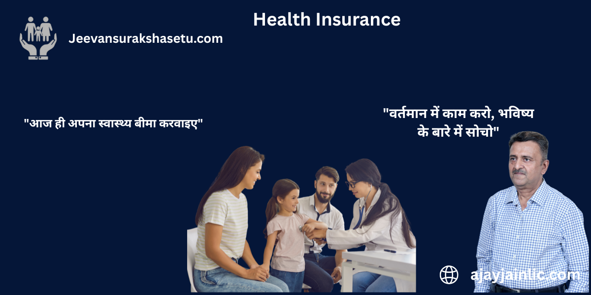 Health Insurance (5)