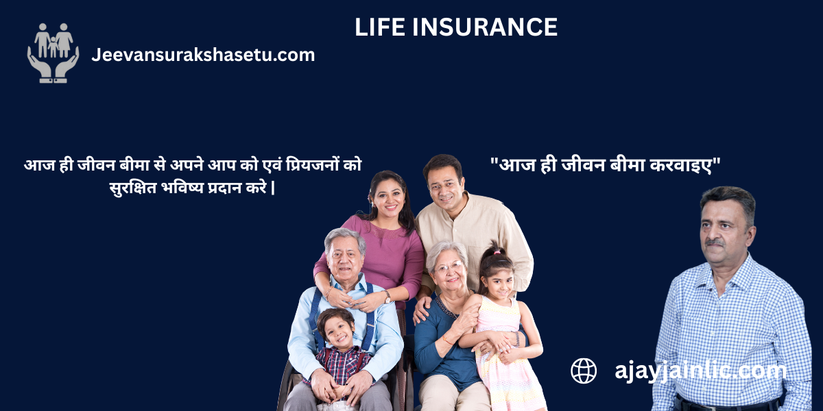 Life Insurance (5)