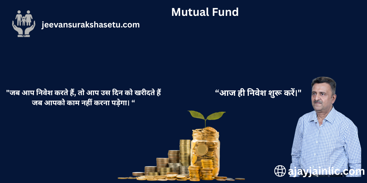 mutual fund (3)